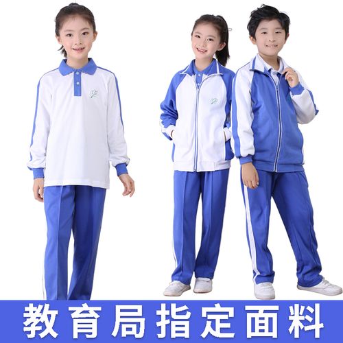指定热卖品深圳校服小学生加绒加厚运动秋冬装校服深圳市小学生冬