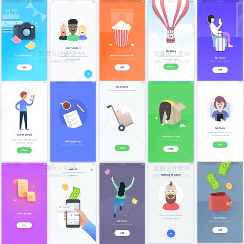 扁平化插图手机app界面启动页引导页插画图标闪屏ui设计psd素材