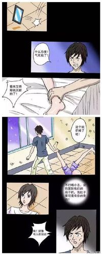 恐怖漫画图片 《生出的孩子》,卡通动漫