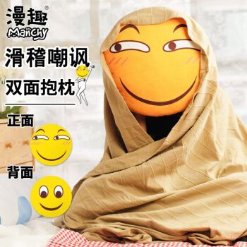 漫趣 动漫周边滑稽脸抱枕害怕微笑脸表情包靠枕装逼恶搞毛绒公仔 滑稽