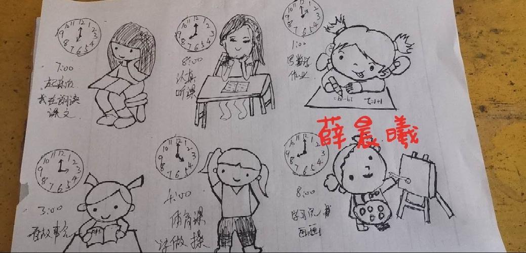 认识钟表绘本故事之我的一天