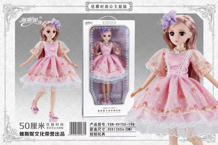 雅斯妮公主换衣服关节会动礼盒装精品娃娃女孩过家家模型娃娃玩具