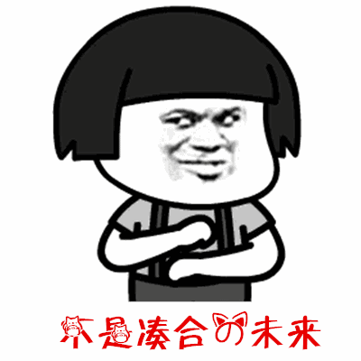 抖音最火-催婚表情包