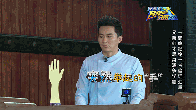 奔跑吧兄弟gif邓超gif李晨gif吃惊gif