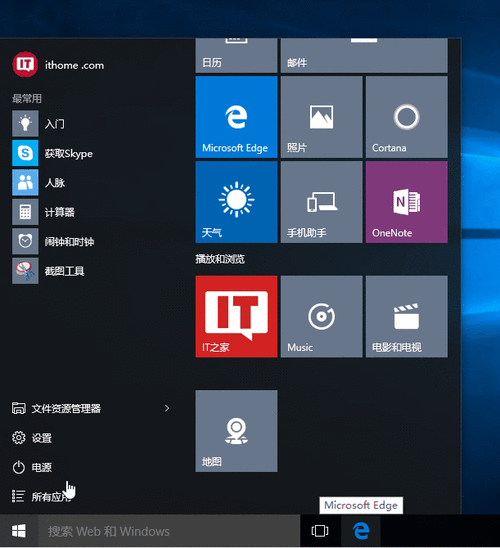 windows10新手入门:全新开始菜单使用指南_手机搜狐网