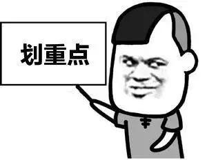 重要的事情说三遍