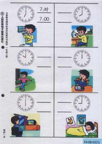 我的一天画钟手抄报 我的一天手抄报