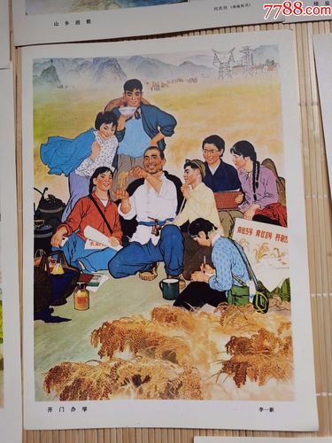 年画农民画选辑(印量1万,16张全),年画/宣传画,绘画稿印刷,年画,文革