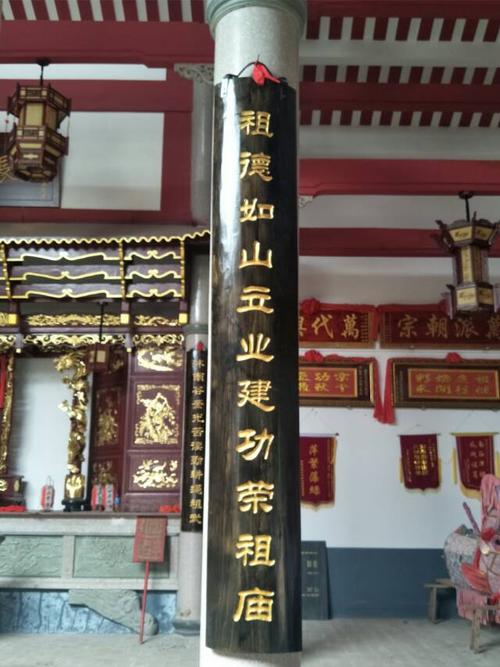 邹氏八郎公祠厅内石柱对联