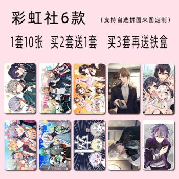 【品质保证】vtuber彩虹社卡贴本间向日葵叶葛叶物述有栖三枝明那黛灰
