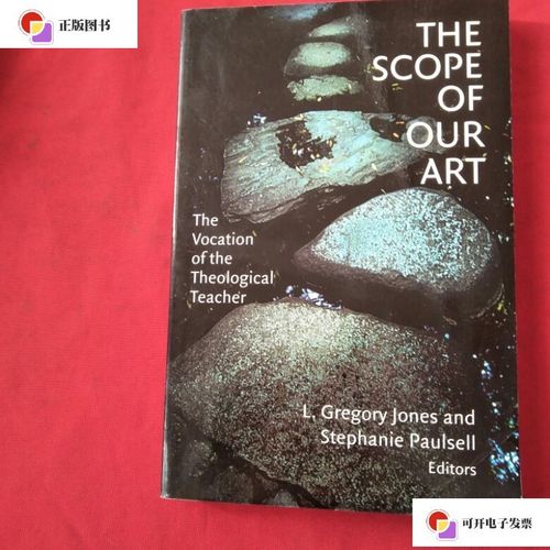 【二手9成新】the scope of our art /外文书看图 看图