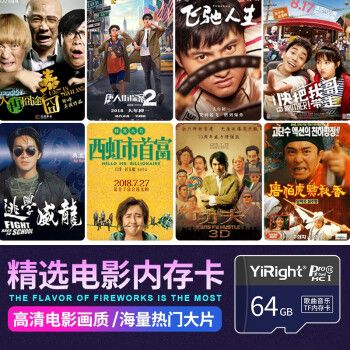 依正 车载电影大片内存卡高清mp4视频新出院线豆瓣tf.