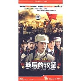 最后的较量(10dvd)