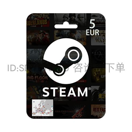 欧洲steam wallet 钱包充值 gift card 礼品卡 eur 5