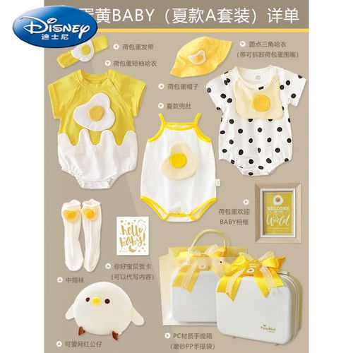 婴儿新年套装迪士尼/disney 婴儿礼盒套装新生男女宝宝小孩子满月百天