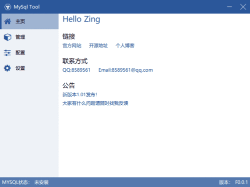开源qtquickqmlui库小工具