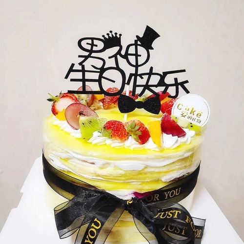 男士生日蛋糕装饰插牌男神生日快乐男生爸爸父亲生日