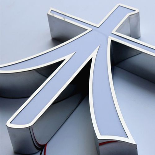 定做门头字 冲孔字 无边字 不锈钢包边字 亚克力发光字图片