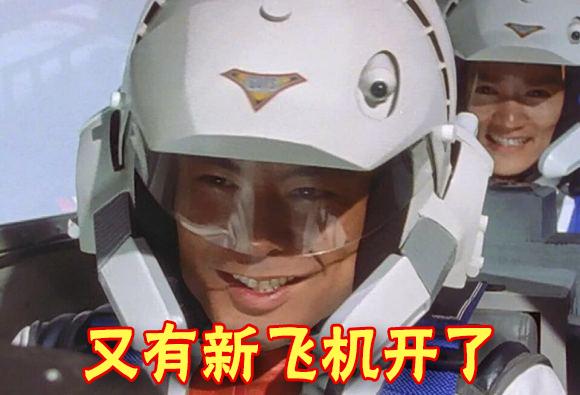 奥特坠机哪家强,大古新城携手进退,飞鸟凭借一人之力