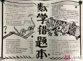初中数学传统文化手抄报 传统文化手抄报