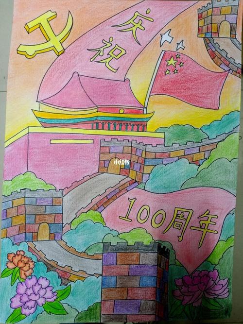 建党一百年|主题画|简笔画|手抄报|长城_长城_手抄报