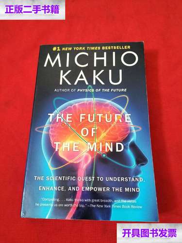 【二手9成新】the future of the mind michio kaku /外文书看图 外