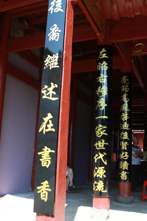 宗祠两边柱子--对联!