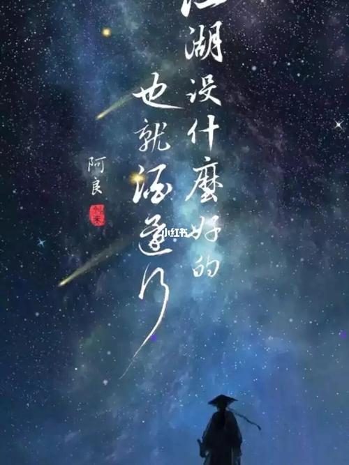 剑来壁纸_壁纸_素材_壁纸