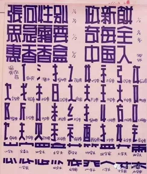 美工pop字体书写口诀