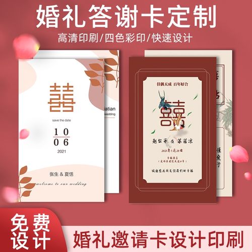 婚礼答谢卡定制新婚伴手礼邀请小卡片印刷回礼喜糖礼品礼盒祝福贺