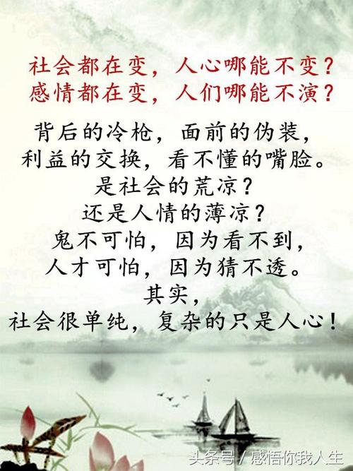 社会很单纯,复杂的只是人心