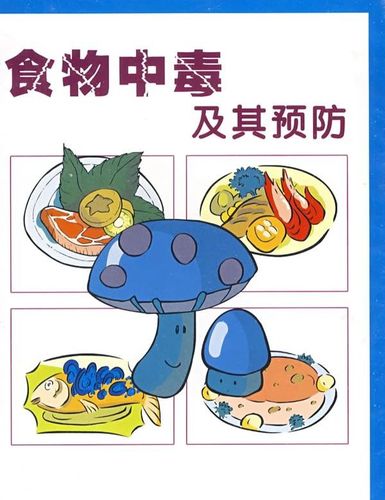 家庭如何预防食物中毒