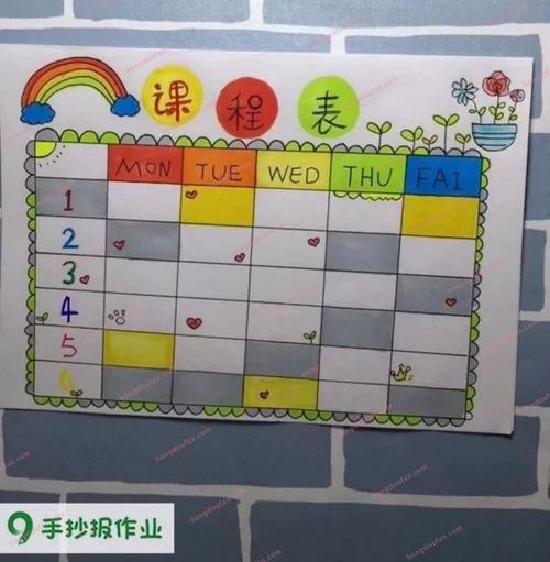 5个手绘简笔画课程表