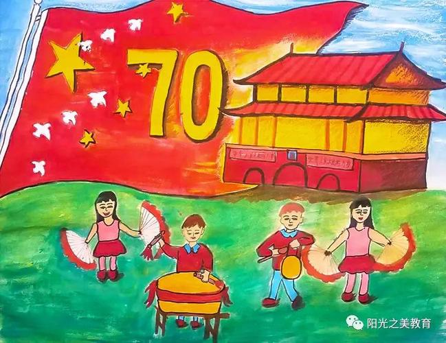推荐:建国70周年优秀儿童画作品_四川美术教育网|四川