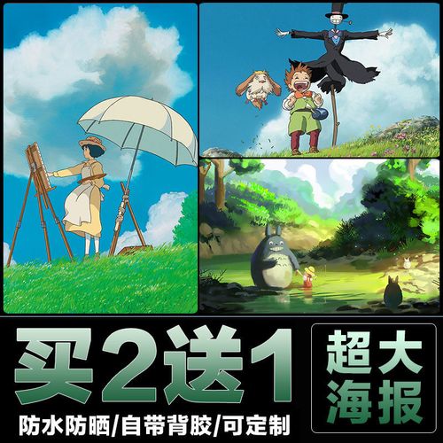 日本宫崎骏卡通动漫电影海报合集龙猫千与千寻海报