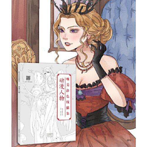 唯美涂色线描集动漫人物秘密花园画册涂鸦水彩彩铅古风人物漫画教程书