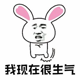暴漫gif 我现在很生气gif 生气gif