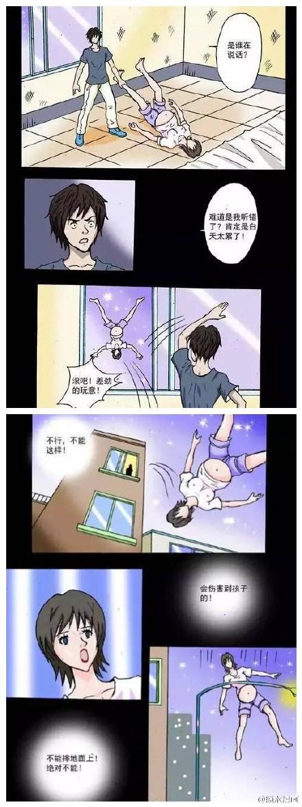 恐怖漫画图片 《生出的孩子》,卡通动漫