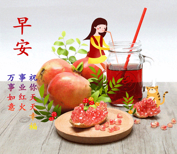 早安最火图片问候语 早上好图片带字祝福语