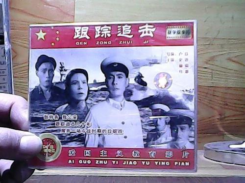 跟踪追击;2碟装vcd