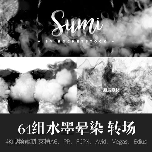 64组水墨 散开晕染转场ae pr fcpx 特效黑墨白底4k高清视频素材