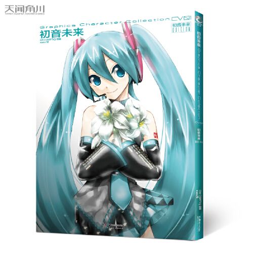 【众星图书】正版 初音未来 画集 天文角川 虚拟歌姬葱娘初音唯美画集
