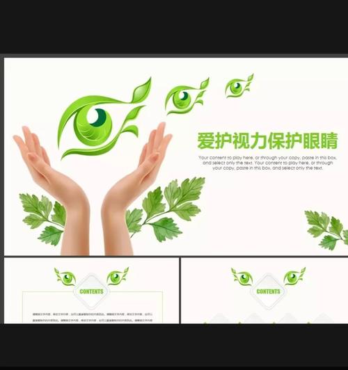 【王新颖】大单镇辛店幼儿园校园文化展示230——保护眼睛从我做起