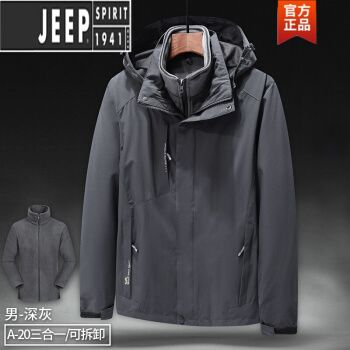 吉普轻奢高档品牌男装 冲锋衣男三合一可拆卸春秋冬季