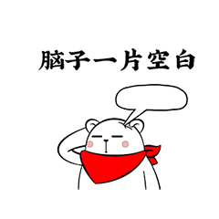 疑问困惑图片_不明白不理解_思考问号为何_第2页_表情