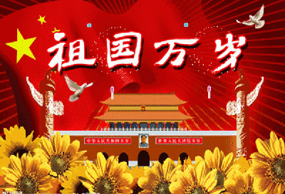 2018最美国庆表情图片张张能传递祝福和心意聊天都不用打字特方便赶紧