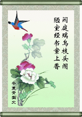 风摇柳夏雨匆匆夏月凉春风习习春阳暖柳绿花红鸟唱春峰回路转云遮寺