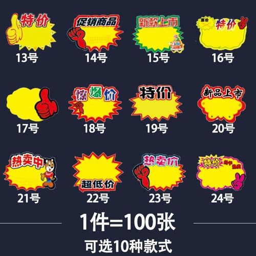 新款积分惊爆价标价牌台式爆炸贴超d市贴纸活动价格标签黄色加大