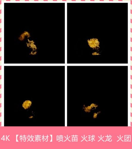 4k特效素材喷火苗火球火龙火团火焰影视合成视频素材