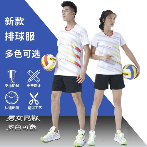 排球服套装比赛队服男定制球衣专业女气排球运动服装